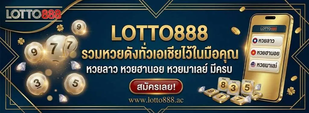 lotto888