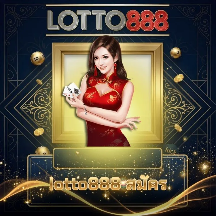 lotto888 สมัคร