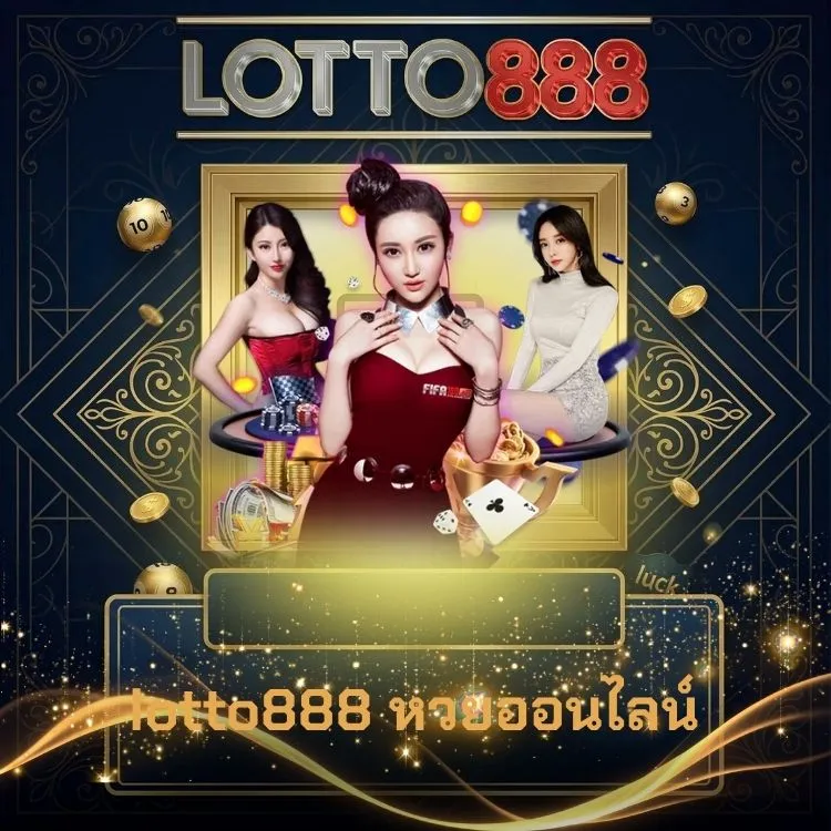 lotto888 หวยออนไลน์