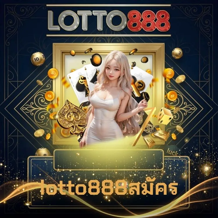 lotto888สมัคร