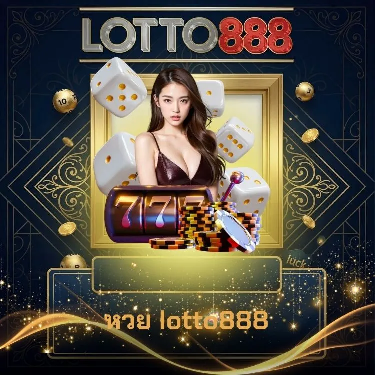 หวย lotto888