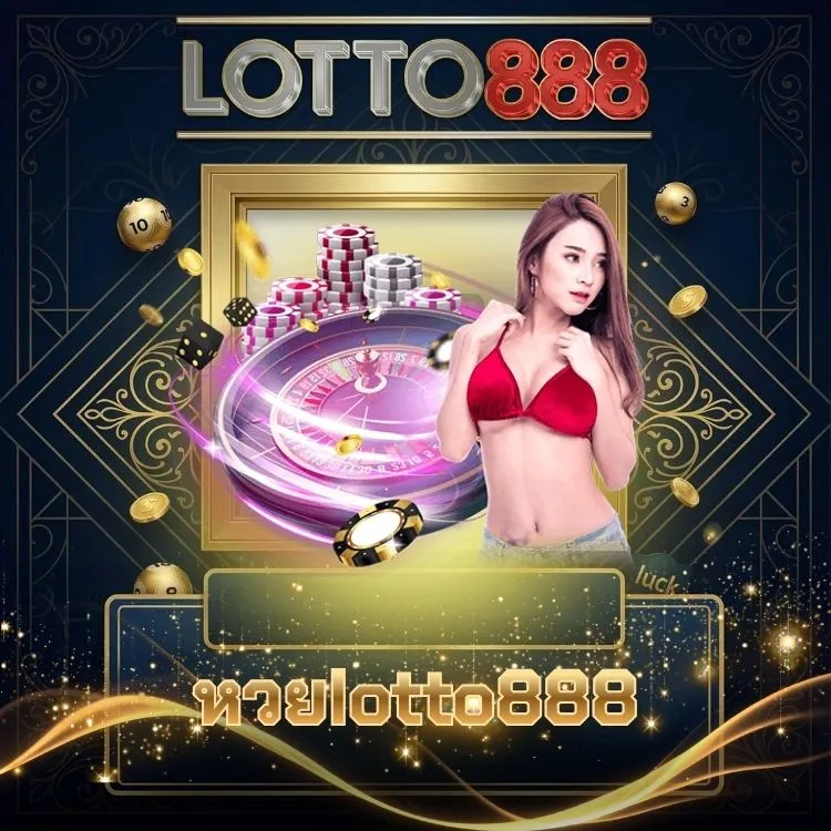 หวยlotto888