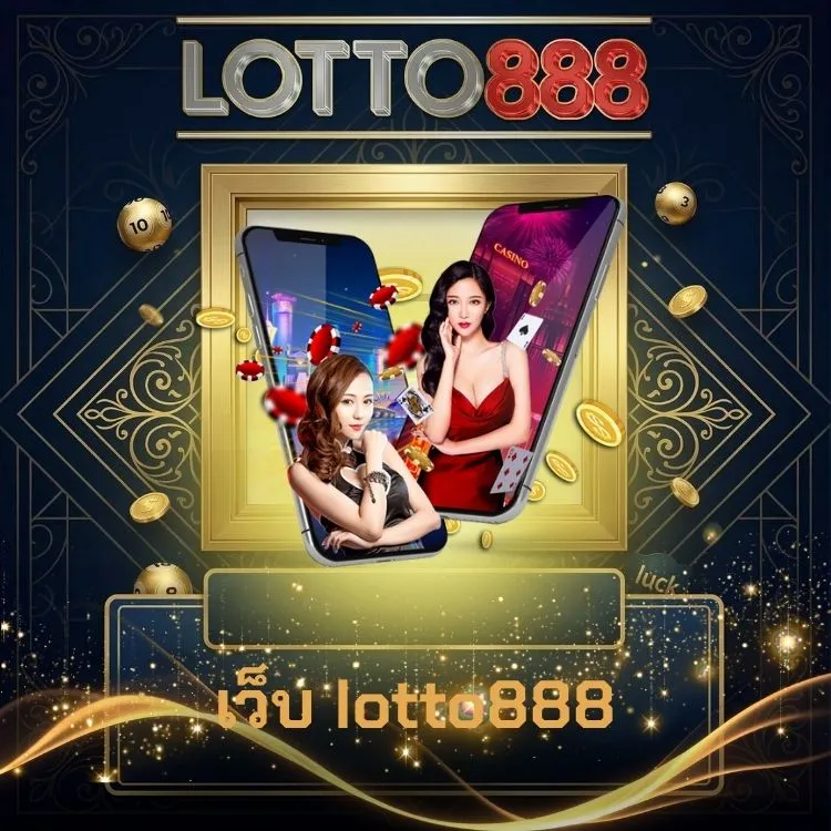 เว็บ lotto888