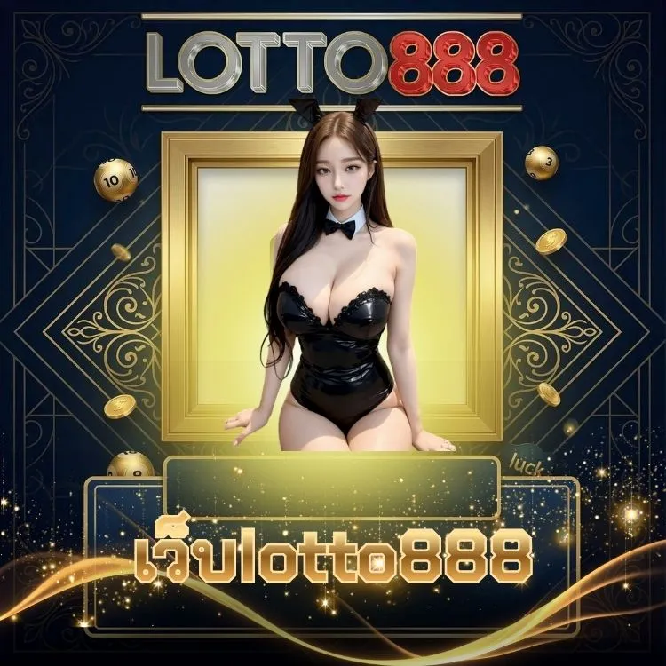 เว็บlotto888
