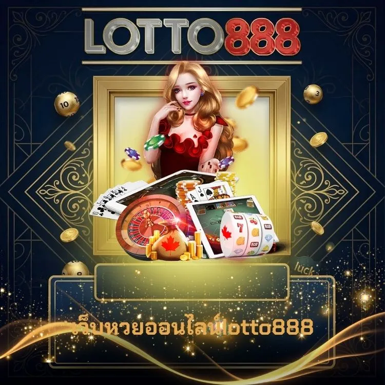 เว็บหวยออนไลน์lotto888